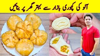 Aloo Ki Kachori Recipe By ijaz Ansari  Kachori banane Ka Tarika  Potato Snacks  Easy Recipe [upl. by Liw510]