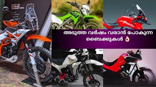 2025 ൽ വരാൻ പോകുന്ന ബൈക്കുകൾ❗ Upcoming Bikes 2025 Launch Dates [upl. by Aspa]