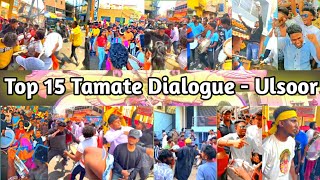 Top 15 Best Tamate Dialogue Ulsoor Pallaki  Halasuru Pallaki Utsava 2023 Tamte Dance TrollCrew [upl. by Okramed]