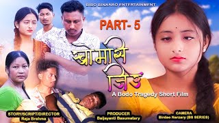 khwmsi Jiuखोमसि जिउ Part 5A Bodo official tragedy movie 2024 Raja  Swmkhwr film love [upl. by Liban]