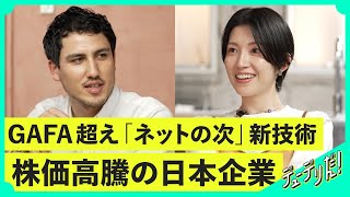 【株価絶好調】ネット遅延なし？スマホ充電が年1回に？凄すぎる新技術「IOWN」でNTTが大復活したらしい（I澤田純／ドコモ／NTT法） [upl. by Lal]