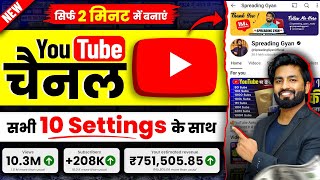 Youtube Channel Kaise Banaye  youtube channel kaise banaen 2024  how to create a youtube channel [upl. by Lib]