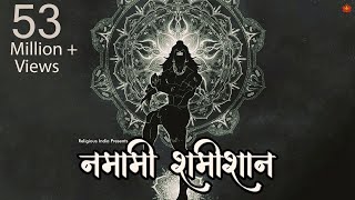 Witness the POWER of LORD SHIVA and feel his STRONG PRESENCE through this ANCIENT MANTRA [upl. by Elliot275]