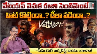 Rajinikanth Vettayan Movie Review  Red Tv Focus [upl. by Baoj151]