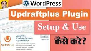 How to use or setup updraftplus backup plugin free version in wordpress site in hindi tutorial [upl. by Edwine]