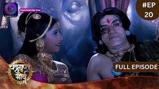 Chandragupta Maurya  Full Episode 20  Dangal TV [upl. by Ivo936]