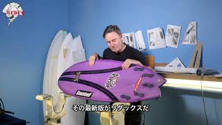 Luvsurf TV 453：LOST『RNF REDUX』デザイナー本人「メイヘム」Matt ” MAYHEM ” Biolosの解説動画 [upl. by Barcus]