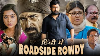 Roadside Rowdy Full Movie Hindi Dubbed 2017 Hindi Facts  Vijay Antony Satna Titus  Pichaikkaran [upl. by Ashley]