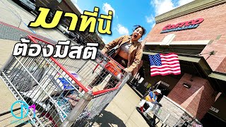 ทำไม มาทีไรหมดเป็นหมื่น Costco ห้างค้าปลีกรายใหญ่ในอเมริกา มอสลา [upl. by Reube]