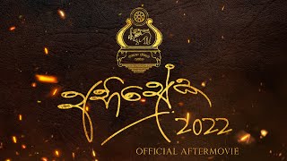 ABHISHEKA 2022  Official Aftermovie [upl. by Egoreg]