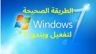 Windows Loader 2227 اداة تفعيل وينداوز [upl. by Anawaj]