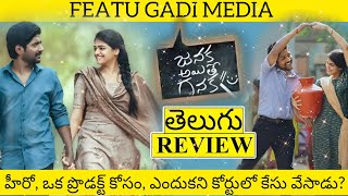 Janaka Aithe Ganaka Movie Review Telugu  Janaka Aithe Ganaka Telugu Review  Janaka Aithe Ganaka [upl. by Nitnert]