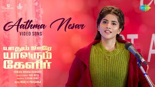 Aathma Nesar  Video Song  Yaadhum Oore Yaavarum Kelir Vijay SethupathiMegha Akash  Nivas K [upl. by Jamie]