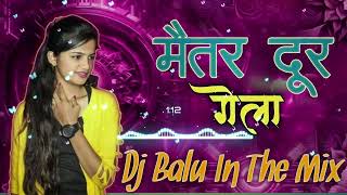 Maitar Dur Gela मैतर दूर गेला Dj Balu In The Mix [upl. by Gerri]