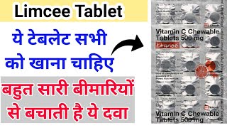 Limcee tablet के फायदे  क्या ये टैबलेट रोज लेनी चाहिए  Ascorbic Acid tablet [upl. by Ahsiled]