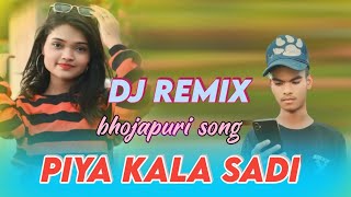 new bhojpuri 🎵 piya kala sadi bhojpuri song dj rahul sanghari [upl. by Griffy]