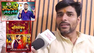 Khesari Lal Yadav के Tange Tange और Pawan Singh के Parchhawan Me पर Pawan Pandey का बयान [upl. by Chilton]