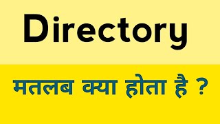 Directory meaning in hindi  Directory ka matlab kya hota hai [upl. by Marie-Jeanne]