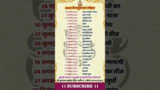 Calendar 2025  2025 Calendar  2024 ke Pramukh Vrat tyohar  2024 प्रमुख व्रत त्योहार [upl. by Annovad]