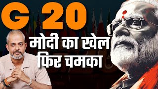 Modi Magic at G 20 Summit I Major Developments in G 20 Brazil I Politics in G 20 I Aadi [upl. by Ivers]