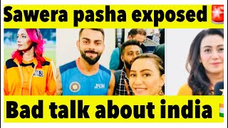 🚨Sawera pasha exposed 🤮Bad talk about india and Indian cricketer in past🇮🇳 [upl. by Warfold]