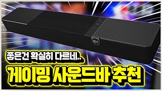 플스 게임하기 좋은 사운드바 추천🎮 클립쉬 플렉서스 코어 100 실사용 리뷰 [upl. by Keram17]