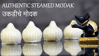 Traditional Steamed Modak Recipe  उकडीचे मोदक  How to make Modak [upl. by Notnad]