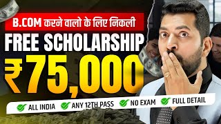 Vidyasaarathi Scholarship 2023  12th Pass Students Eligible  Free Scholarship Worth ₹75000 [upl. by Akerahs]