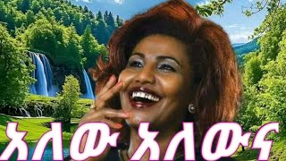 Fikreaddis Nekatibeb  Zoma ዙማ Ethiopian Music Video 2024 [upl. by Furgeson381]