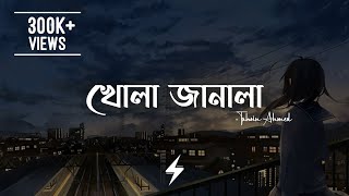 Khola Janala Lyrics  SWAT  Tahsin Ahmed  খোলা জানালা  Lyrics Video [upl. by Ycram]