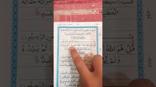 egzone ibrahime quran reaction sortul akhlas beautiful love [upl. by Graubert255]