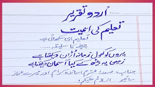 Best urdu Speech on Importance of Education  Taleem ki ahmiat Speech Importance of education essay [upl. by Savihc]