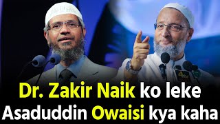 Dr Zakir Naik pe Asaduddin Owaisi ka bada bayan [upl. by Asirak]