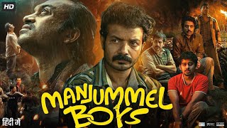 Manjummel Boys Full Movie In Hindi Dubbed  Soubin Shahir  Khalid Rahman  Review amp Fact [upl. by Suoilenroc]