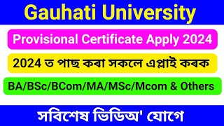 Guwahati University Provisional certificate apply  Guwahat University Certificate Apply 2024 [upl. by Zat]