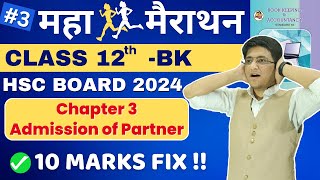 🔴Chapter 3 Admission of Partner  Important Questions  HSC Board Exam 2024  Class 12th  Hemal Sir [upl. by Oyek]