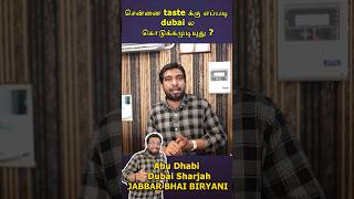 Jabbar Bhai Biryani Restaurant Interview opening Sharjah  JABBAR BHAI BIRYANI shorts [upl. by Pavier]