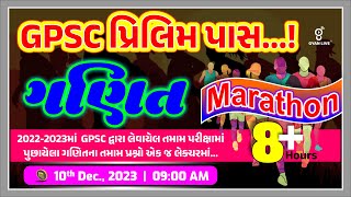 GPSC પ્રિલિમ પાસ  Maths ગણિત Marathon 8 Hours  LIVE 0900am gyanlivegpsc maths [upl. by Nemzzaj]