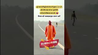 yogi adityanath attitude video chiefminister statusmotivation yogiadityanathattitudewhatsapp🔥🚩 [upl. by Eniwtna169]