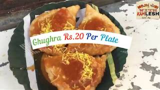 મોરબીના અનામ ના ઘૂઘરા Spicy Ghughra Indian Street food in Gujarat in MORBI [upl. by Nehgem]