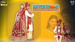 Motichoor Chaknachoor Full HD  Nawazuddin Siddiqui  Athiya Shetty  Movie Fact Review [upl. by Demona]