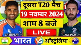 🔴Live India vs Australia 2nd T20 Live  IND vs AUS 2024  Live Cricket Match Today  part 01 [upl. by Joyce362]