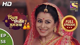 Rishta Likhenge Hum Naya  Ep 58  Full Episode  25th January 2018 [upl. by Merry]