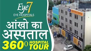 Eye7 Eye Hospital  Best Eye Hospital in Delhi India  Hospital tour [upl. by Ludba]