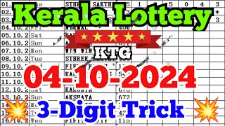 Kerala lottery guessing  04102024  Kerala lottery result [upl. by Jaymee873]