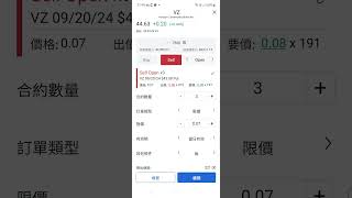 1130916 第一證券Firstrade App選擇權option無法下單 介面操作狀況如下 是為什麼 [upl. by Imekawulo]