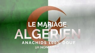 Le Mariage Algérien 2024  BEST MUSIC WEDDING ANACHID [upl. by Uhayile289]