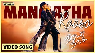 Thiruda Thirudi  Manmatha Raasa Video Song  Bayshore [upl. by Robin]