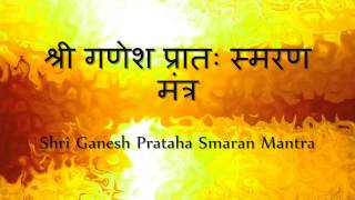 Ganesh Mantra To Start The Day Morning Mantra  with Sanskrit lyrics [upl. by Eatnom]