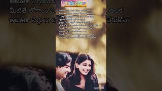 Valu Kanula Daana  Premikula Roju shorts music love telugusongs sssongs [upl. by Eniledam]